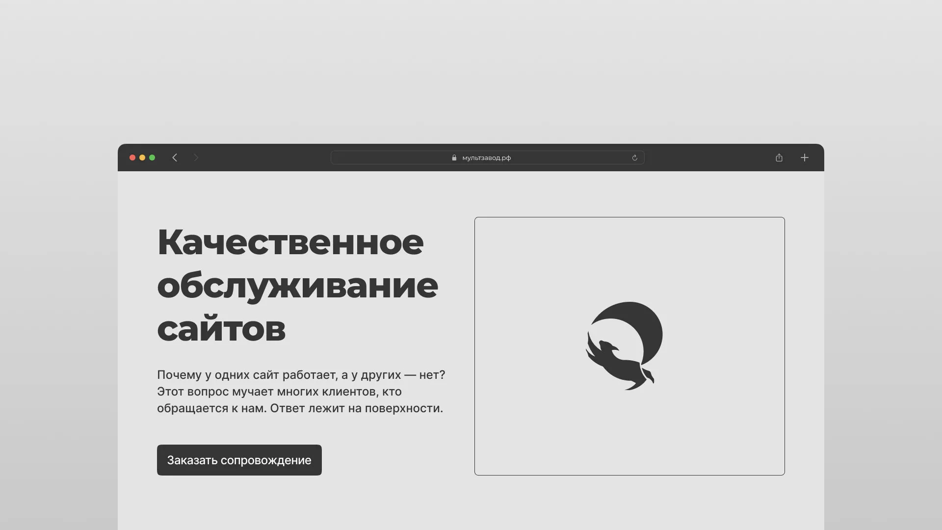 Комплексное сопровождение сайтов в Новосибирске Комплексное сопровождение сайтов в Новосибирске