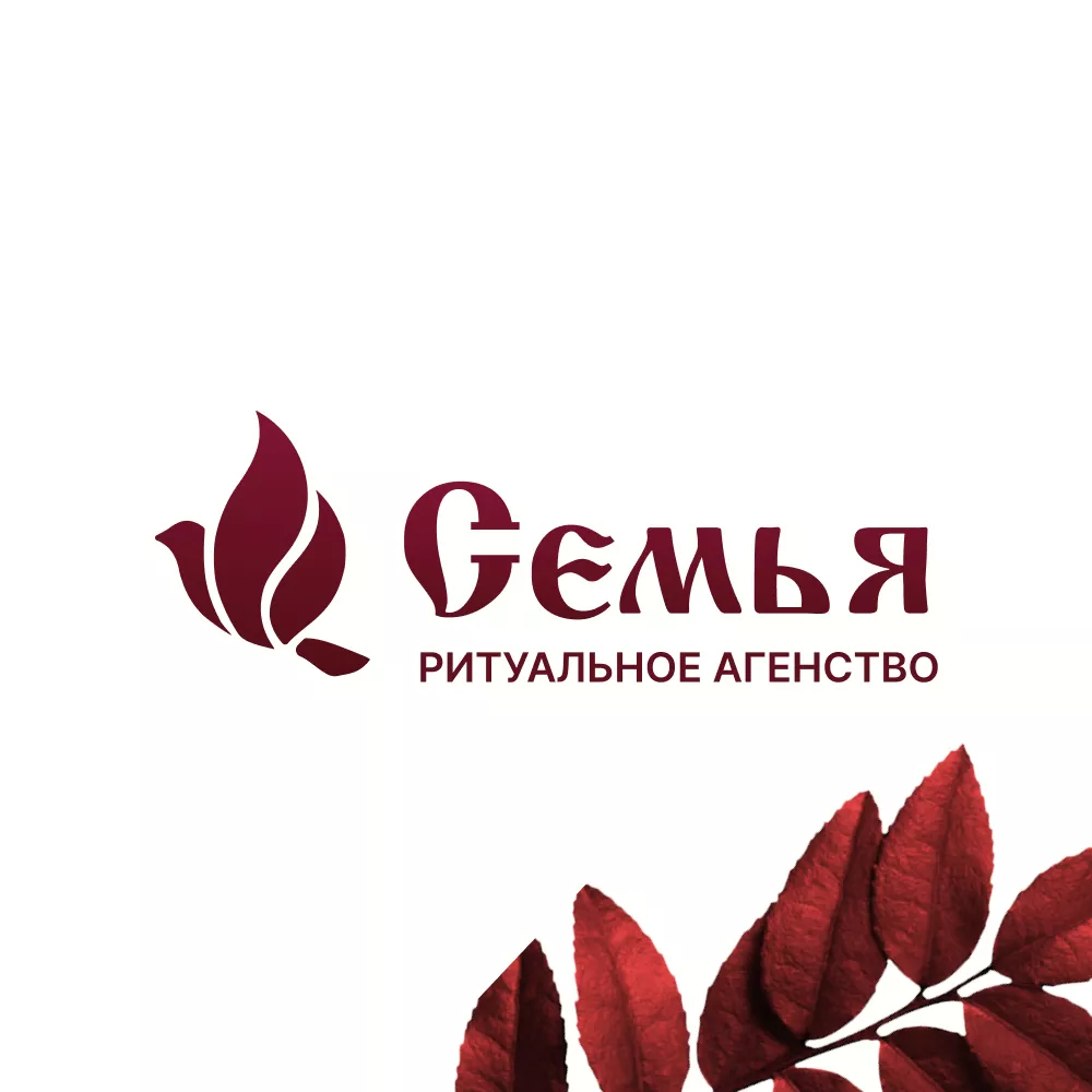 Разработка логотипа и сайта в Новосибирске ритуальных услуг «Семья»
