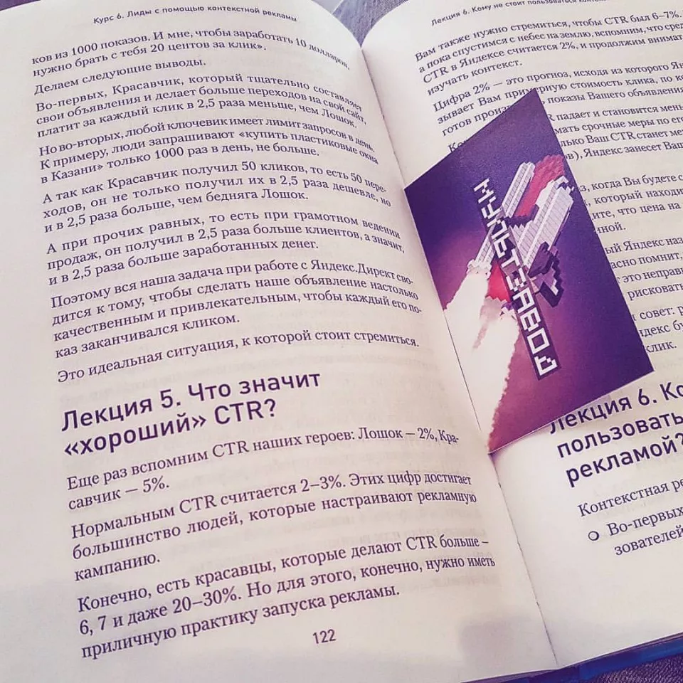 Современные книги в Новосибирске пишут для детей