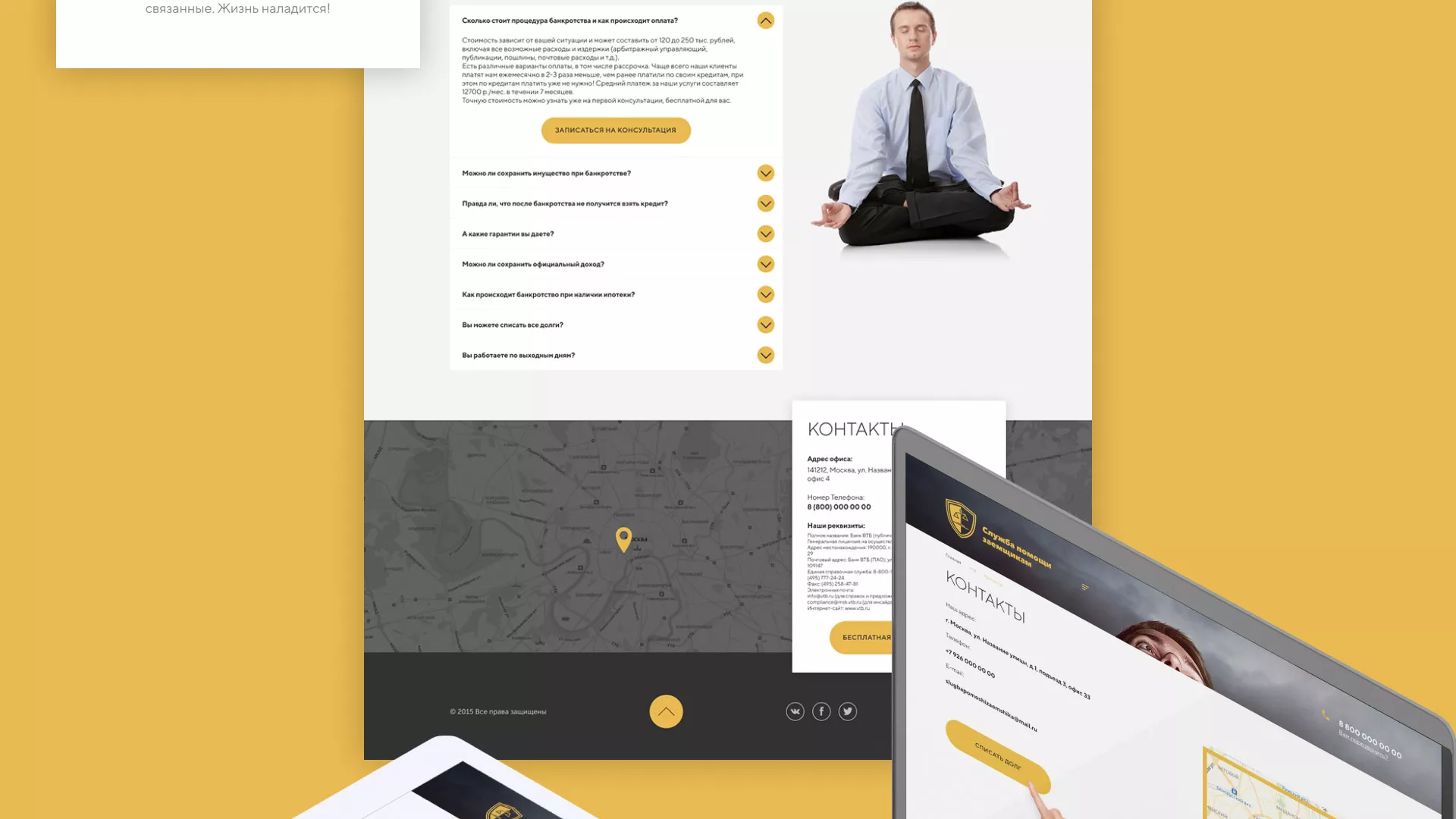 Разработка сайта «Службы помощи заемщикам» в Новосибирске