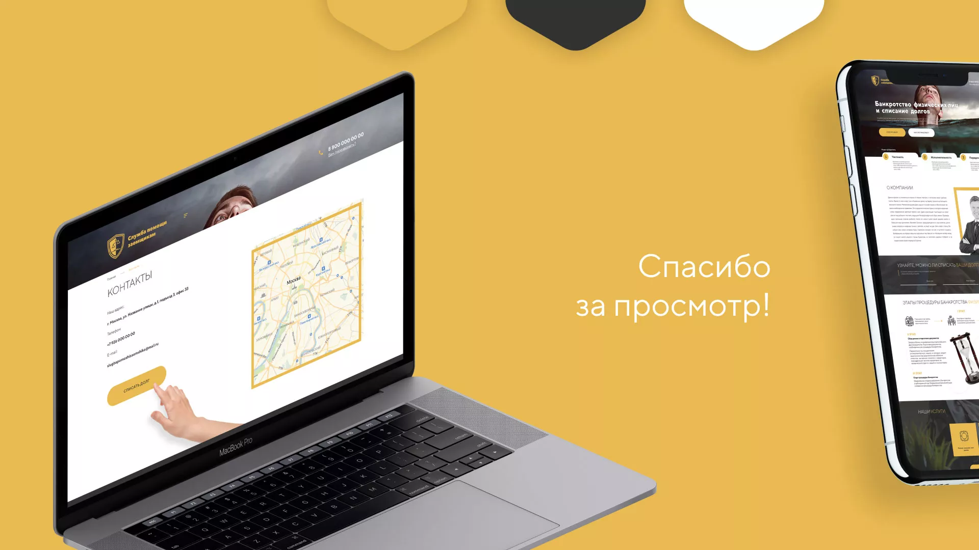 Разработка сайта «Службы помощи заемщикам» в Новосибирске