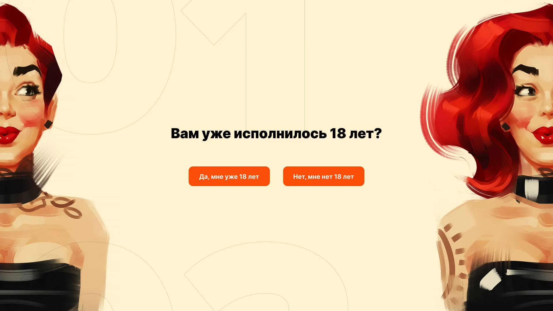 Создание интернет-магазина «Главсексмаг» в Новосибирске