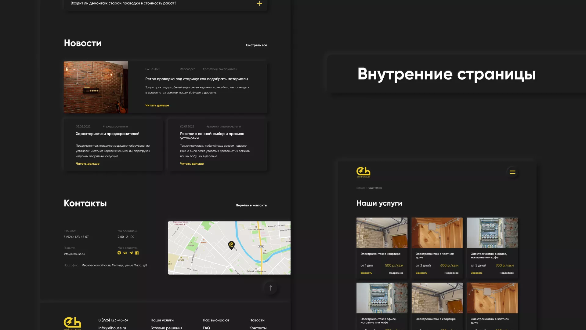 Создание сайта компании «Elektro House» в Новосибирске