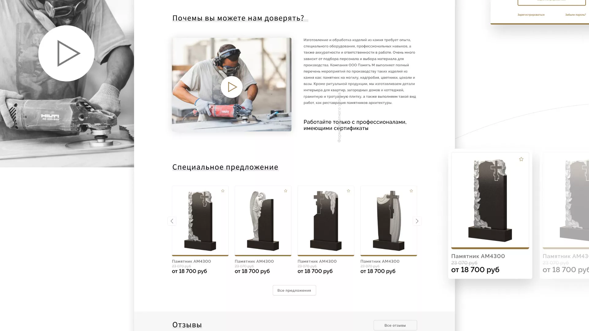 Разработка логотипа и сайта компании «Память-М» в Новосибирске