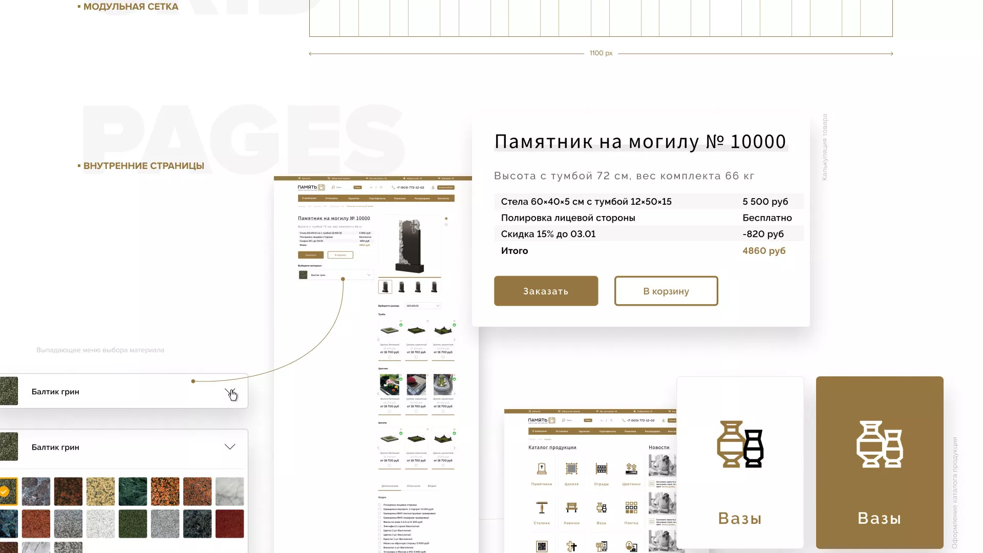 Разработка логотипа и сайта компании «Память-М» в Новосибирске