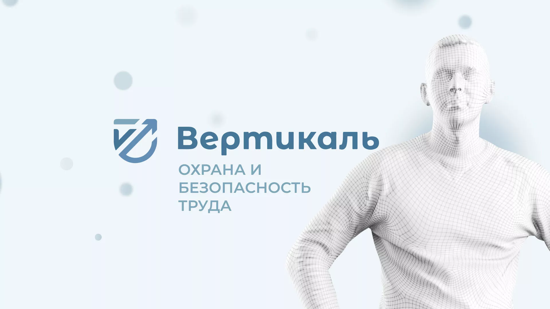 Создание сайта учебного центра «Вертикаль» в Новосибирске
