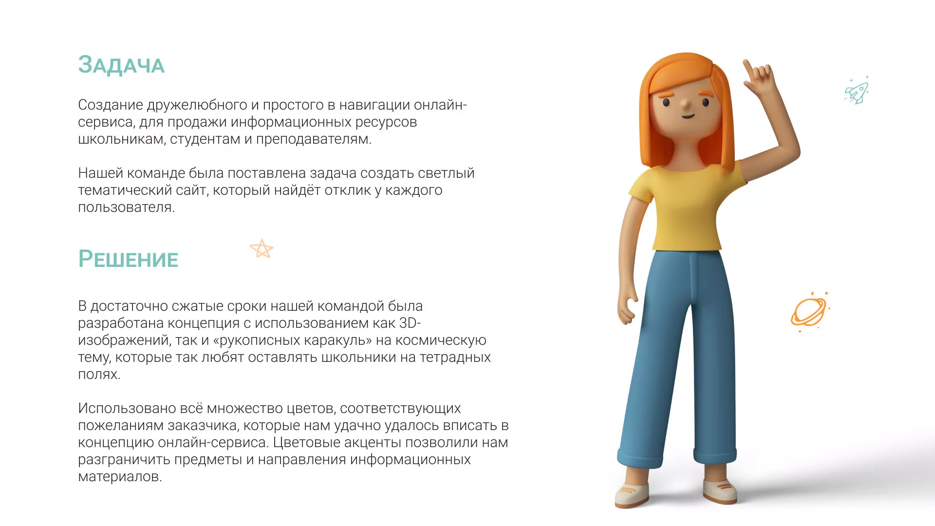 Создание онлайн-сервиса в Новосибирске по рефератам и курсовым работам