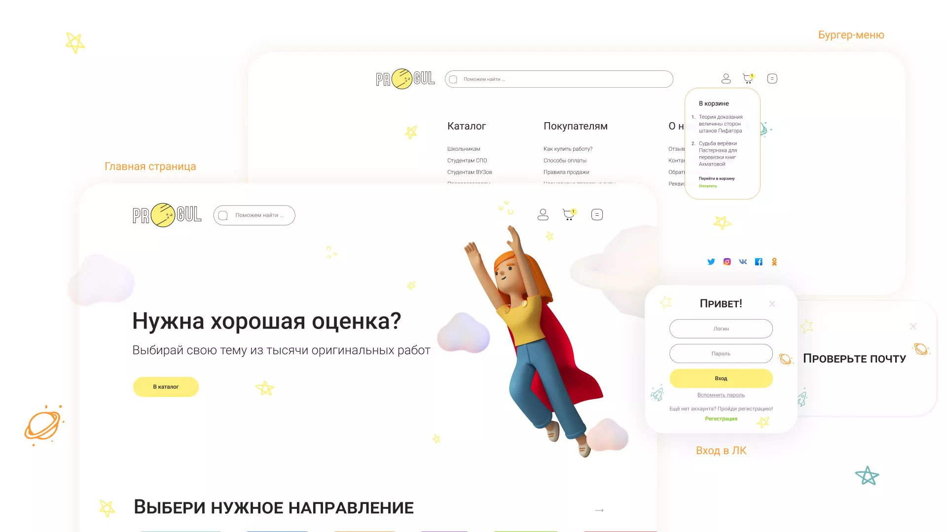 Создание онлайн-сервиса в Новосибирске по рефератам и курсовым работам