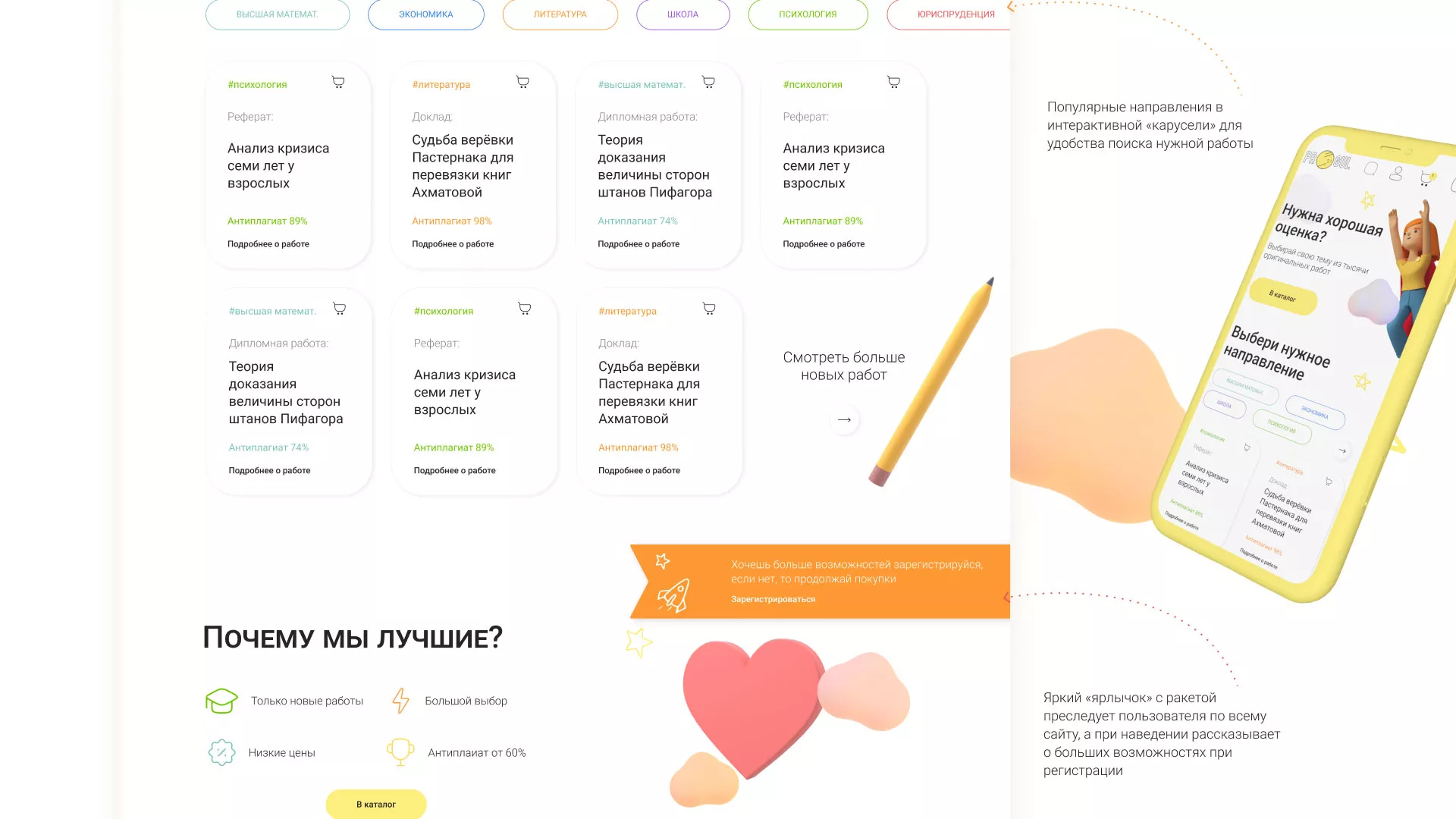 Создание онлайн-сервиса в Новосибирске по рефератам и курсовым работам