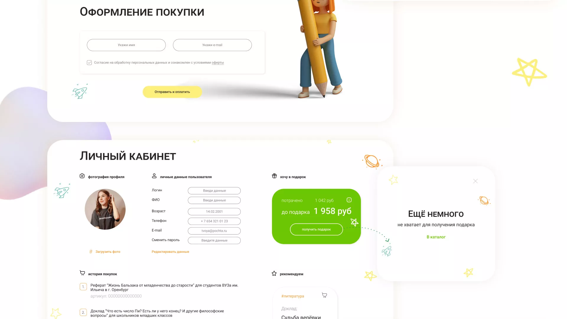 Создание онлайн-сервиса в Новосибирске по рефератам и курсовым работам