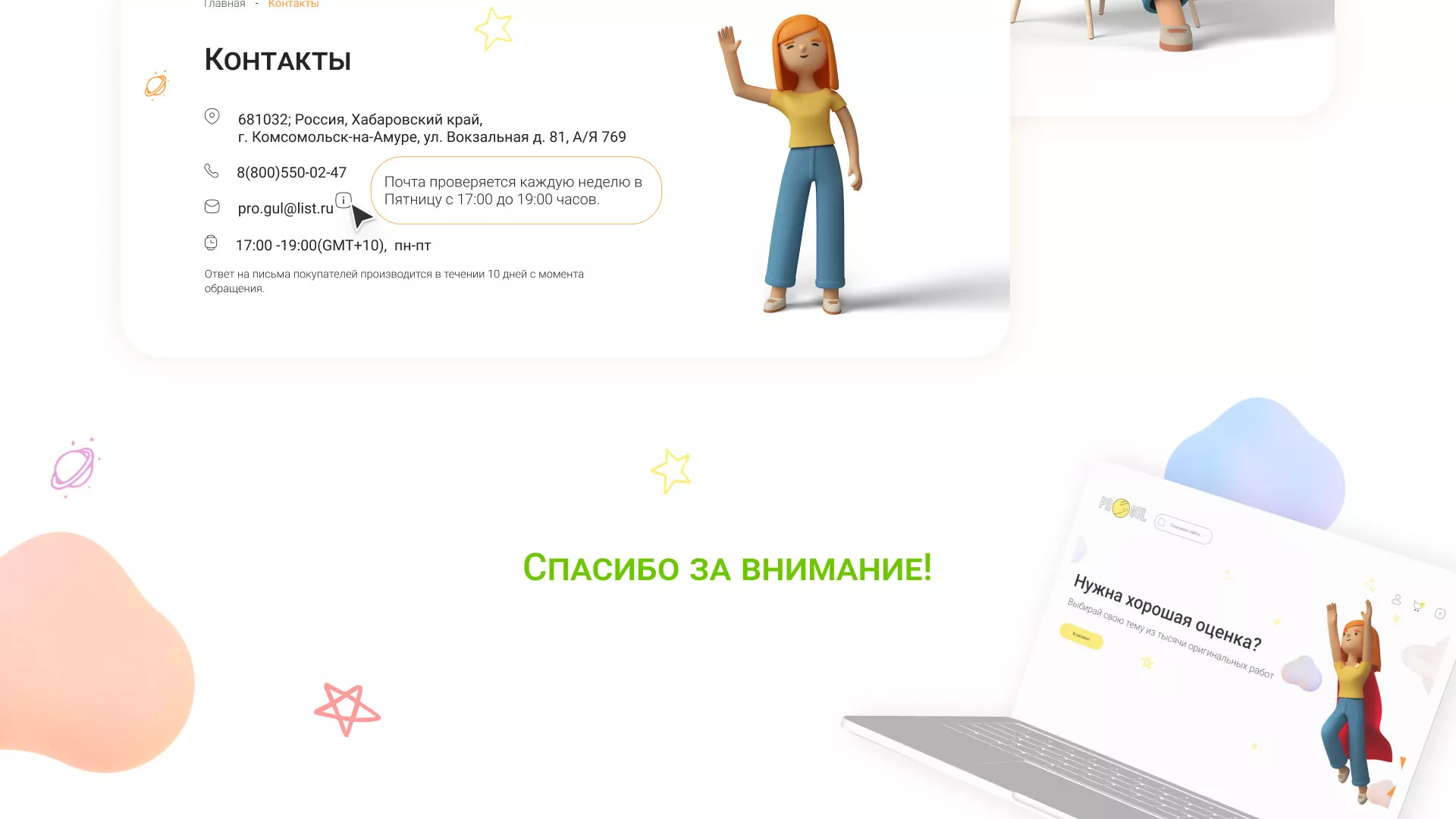 Создание онлайн-сервиса в Новосибирске по рефератам и курсовым работам
