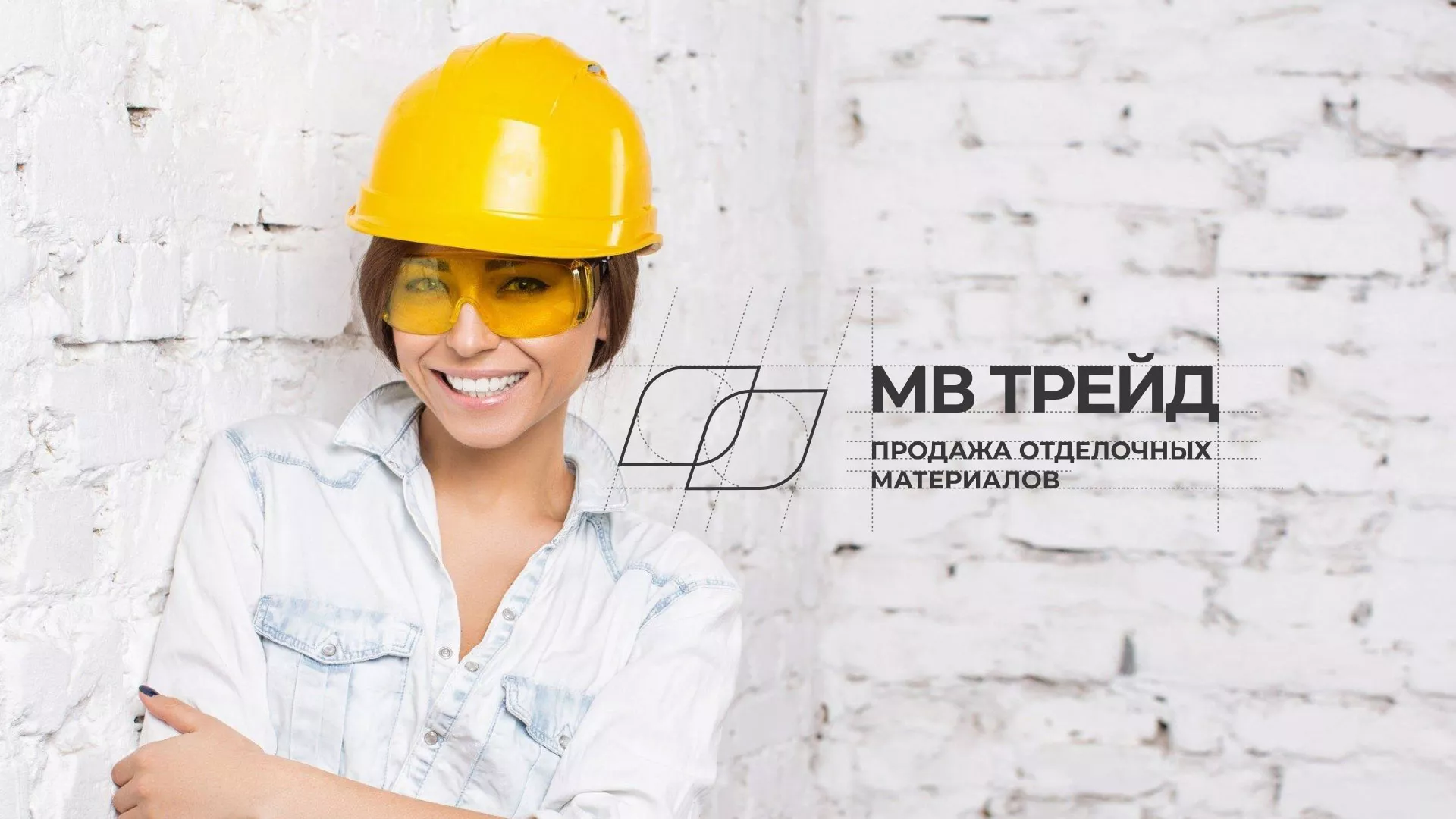 Разработка логотипа и сайта компании «МВ Трейд» в Новосибирске