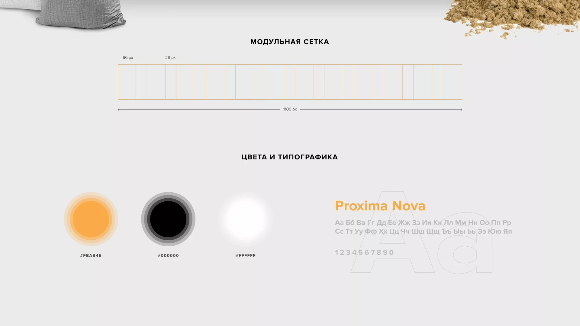 Разработка сайта по продаже нерудных материалов «Карьер» в Новосибирске