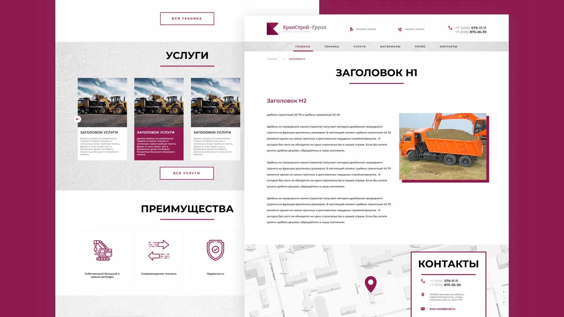 Разработка сайта компании «КранСтрой-Групп» по аренде спецтехники в Новосибирске