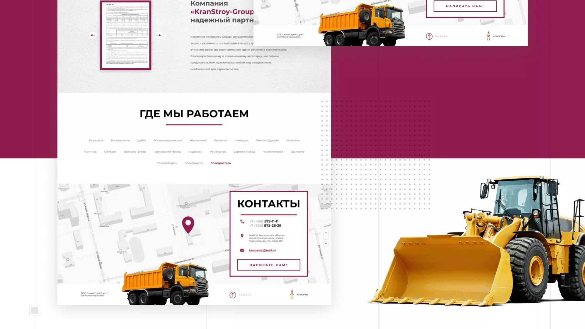 Разработка сайта компании «КранСтрой-Групп» по аренде спецтехники в Новосибирске