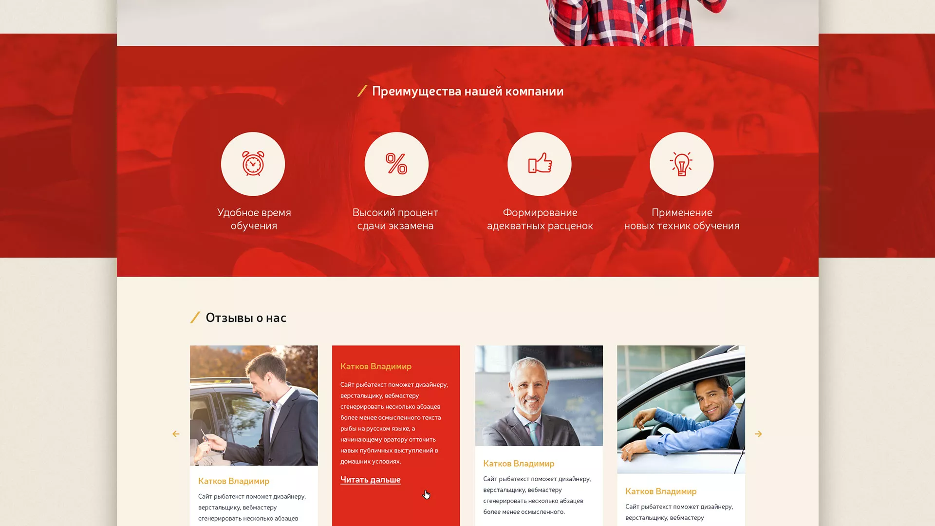 Разработка сайта для автошколы ВОА в Новосибирске
