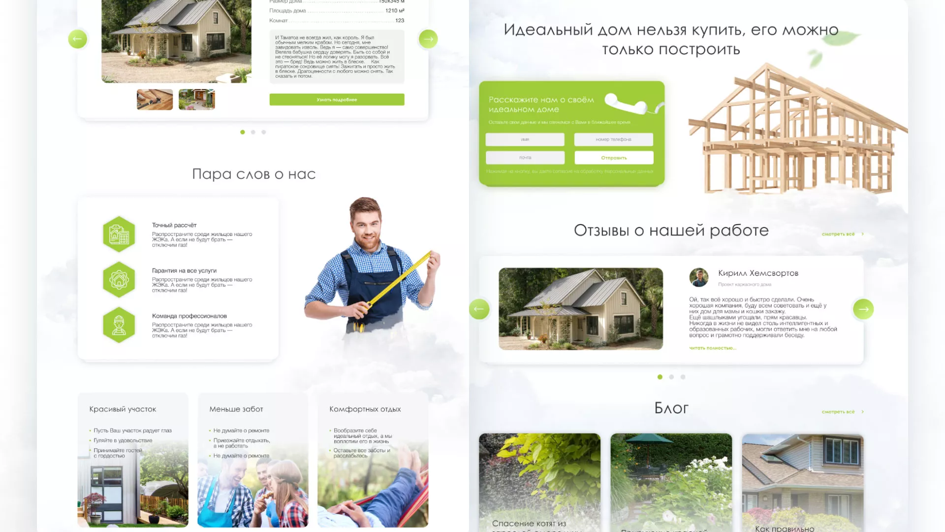 Редизайн сайта компании «Авента Строй» в Новосибирске