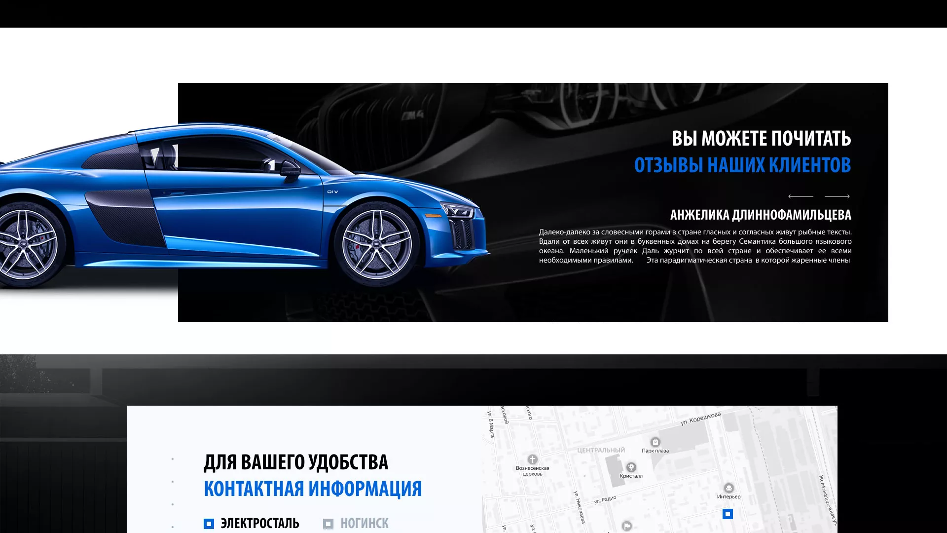 Разработка сайта магазина автозапчастей «М7» в Новосибирске