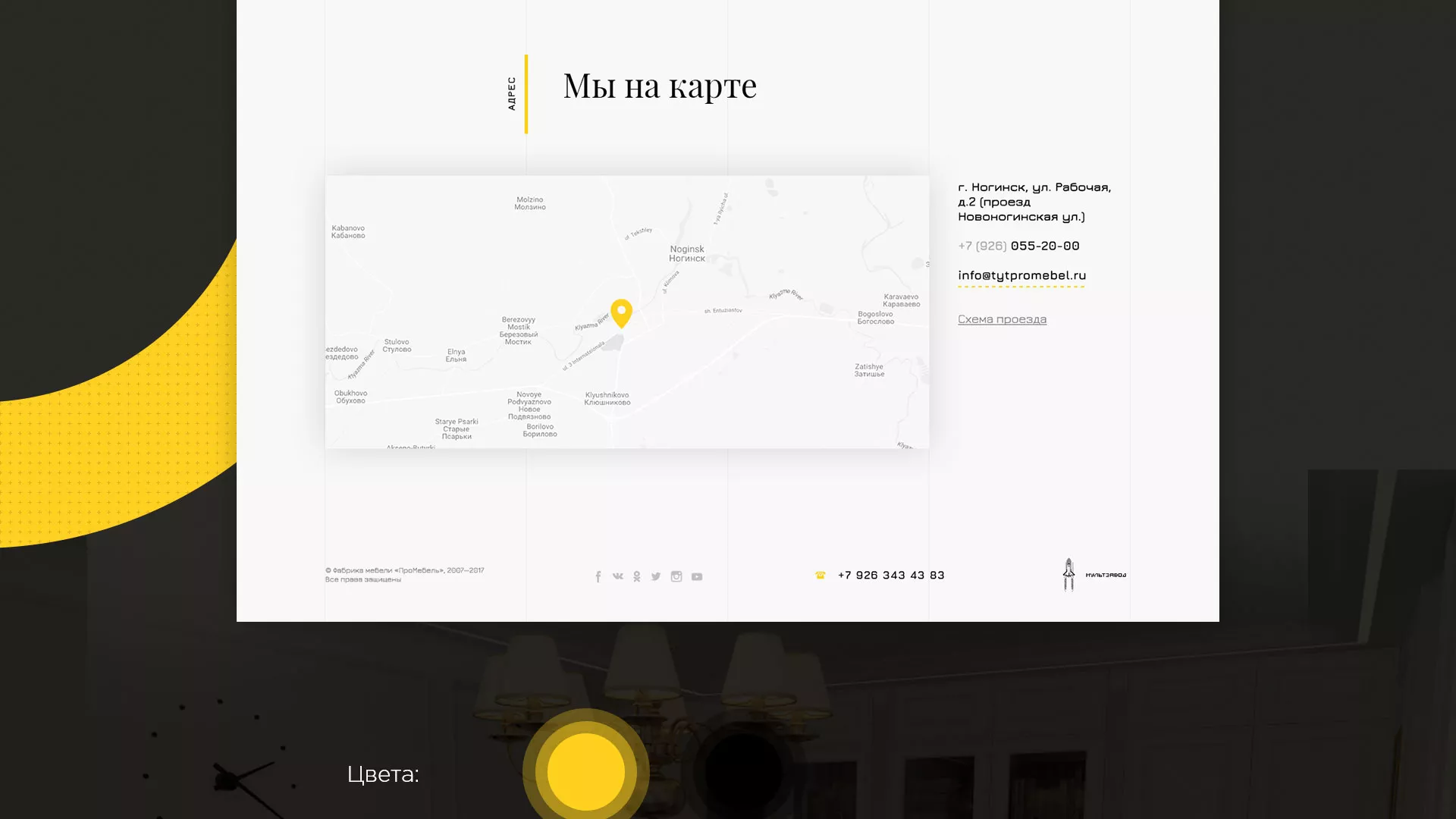Разработка сайта для производства мебели «Про мебель» в Новосибирске