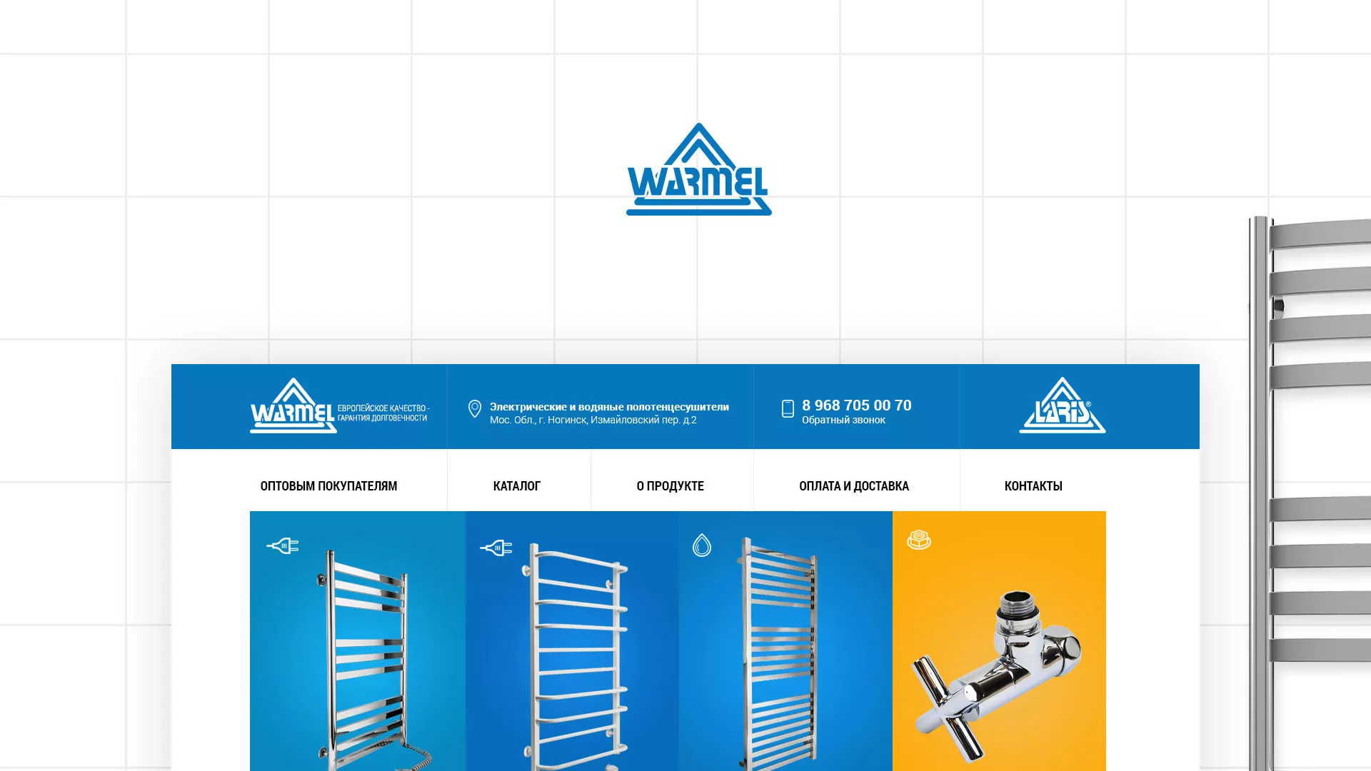 Разработка сайта для компании «WARMEL» по продаже полотенцесушителей в Новосибирске