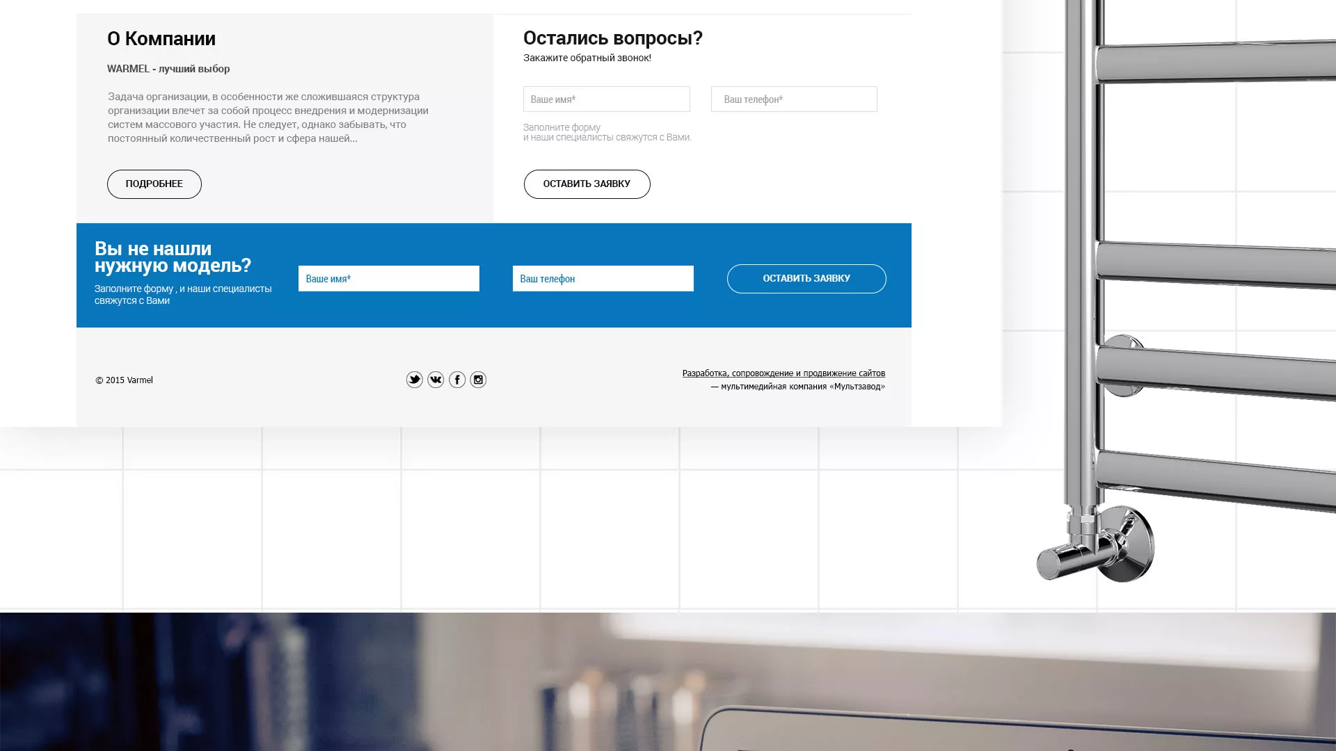 Разработка сайта для компании «WARMEL» по продаже полотенцесушителей в Новосибирске