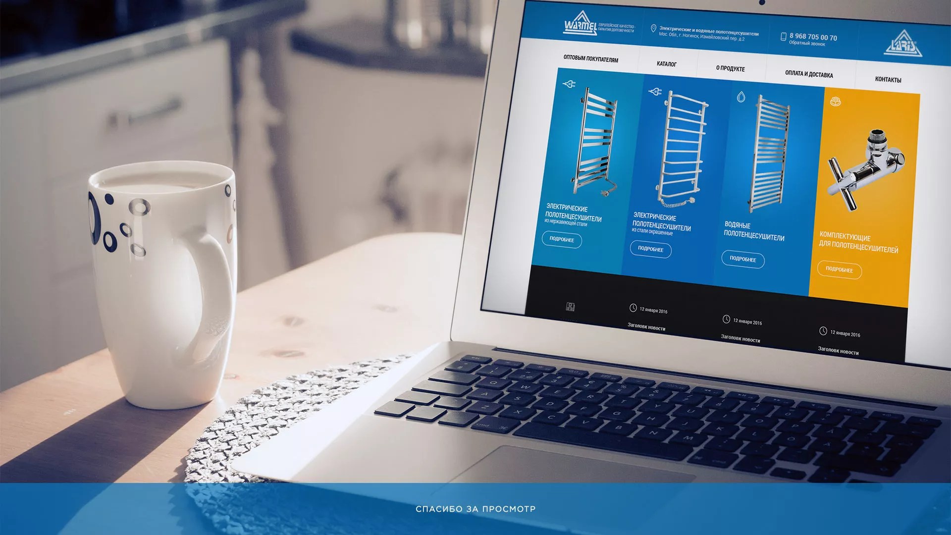 Разработка сайта для компании «WARMEL» по продаже полотенцесушителей в Новосибирске