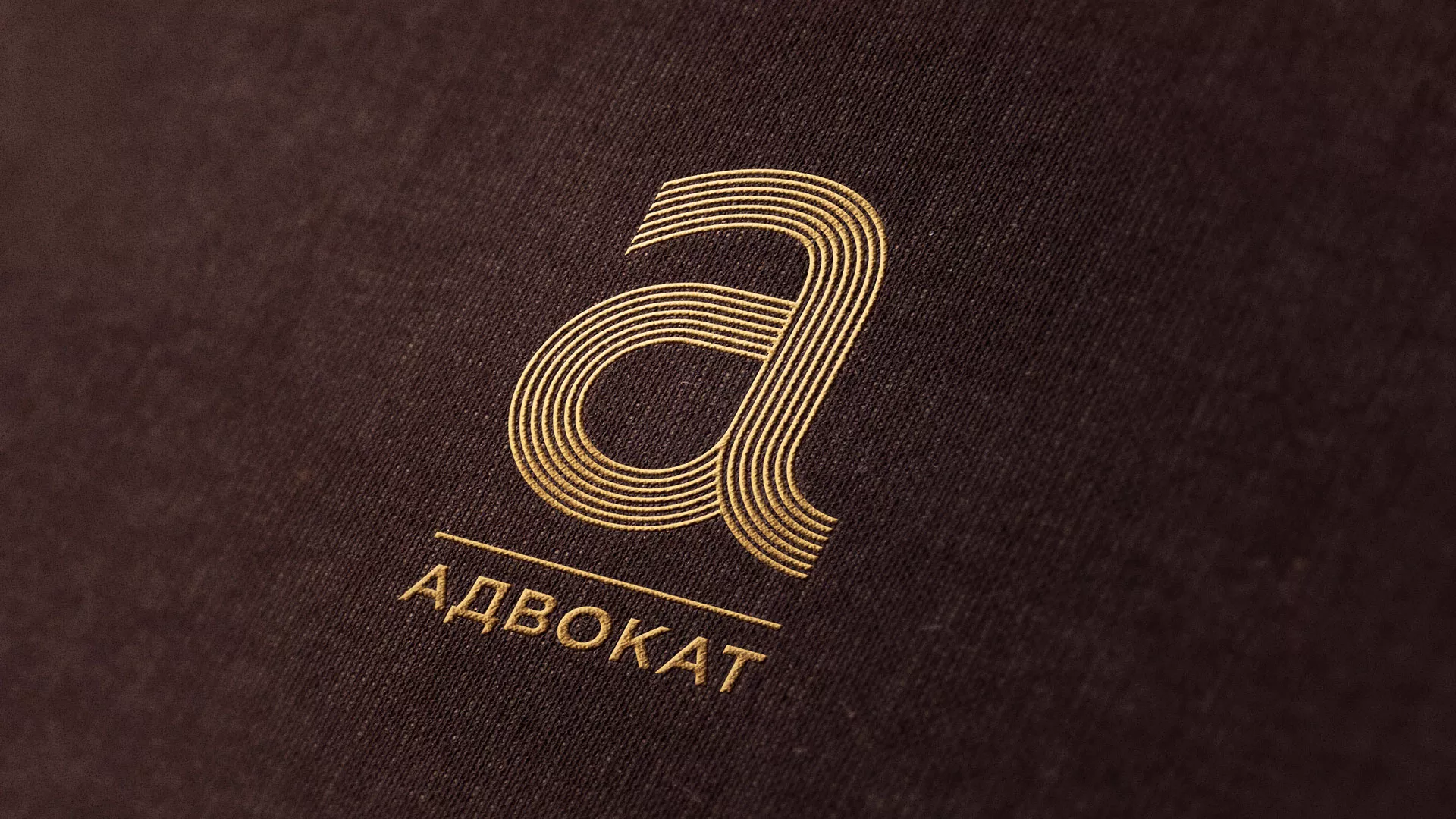 Разработка логотипа для коллегии адвокатов в Новосибирске