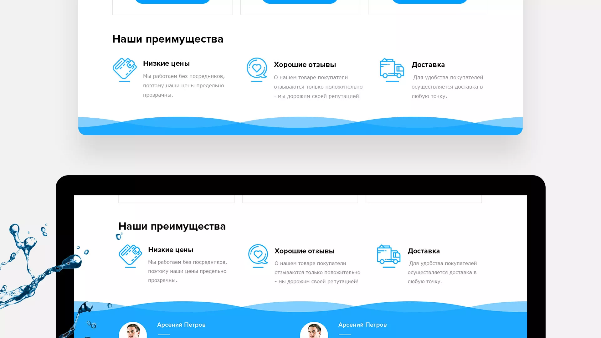 Создание интернет-магазина «Водолей» по продаже фильтров очистных сооружений в Новосибирске