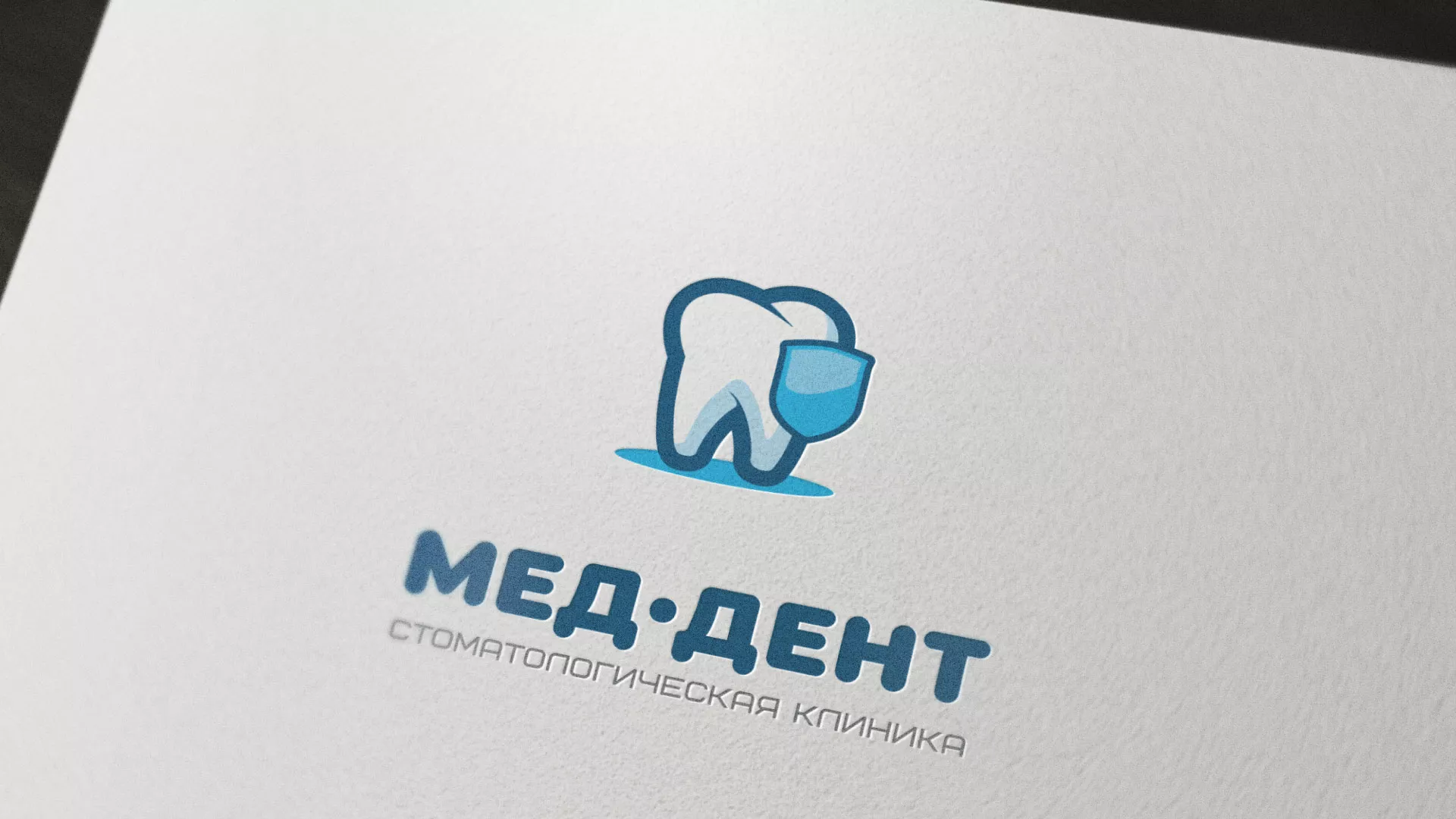 Разработка логотипа стоматологической клиники «МЕД-ДЕНТ» в Новосибирске