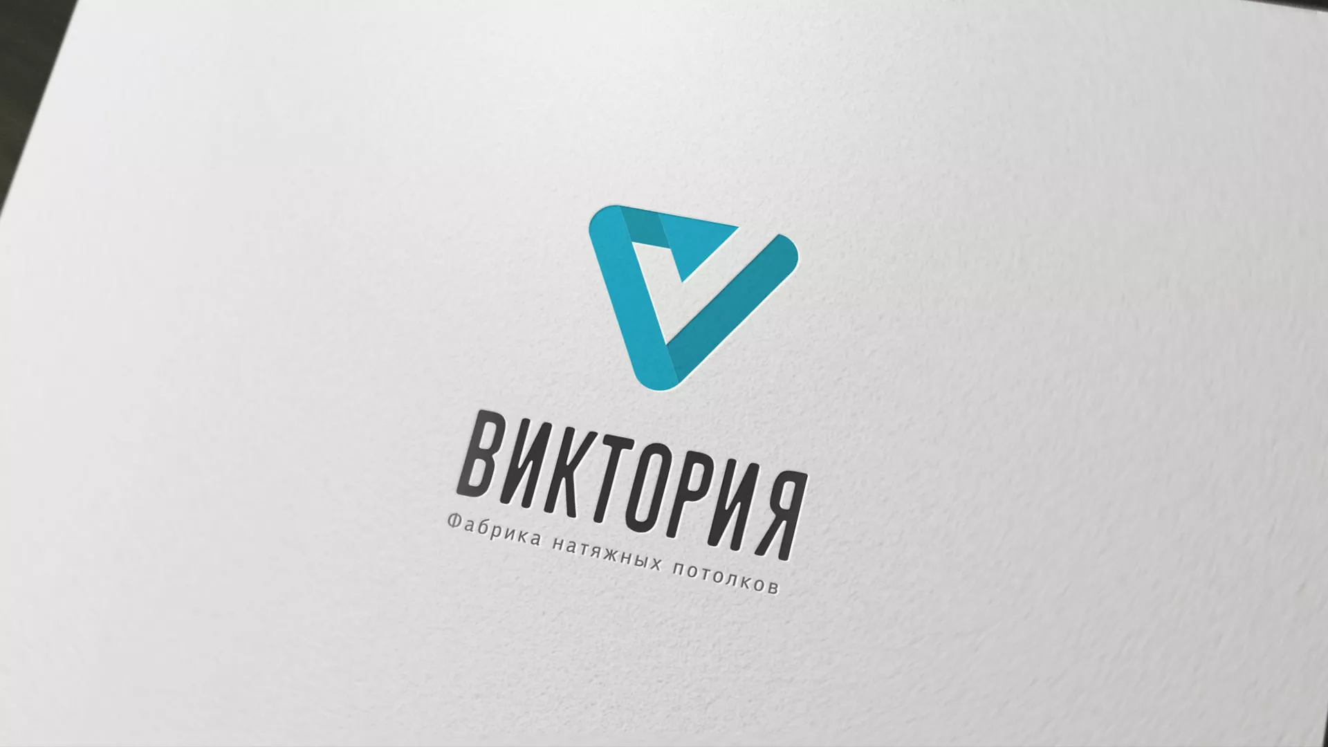 Разработка фирменного стиля компании по продаже и установке натяжных потолков в Новосибирске