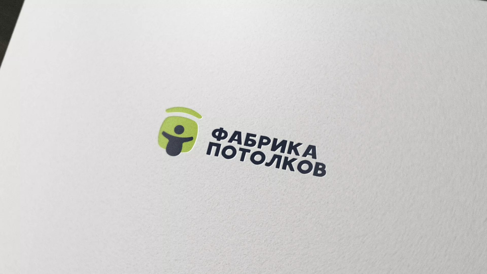 Разработка логотипа для производства натяжных потолков в Новосибирске