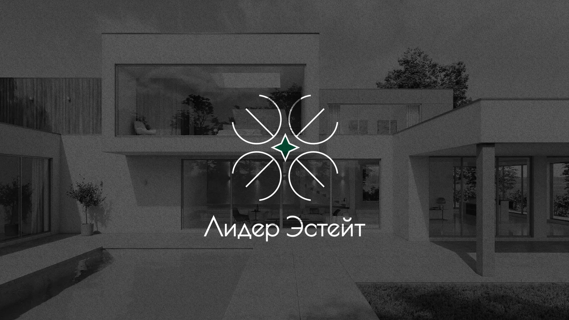 Создание логотипа компании «Лидер Эстейт» в Новосибирске