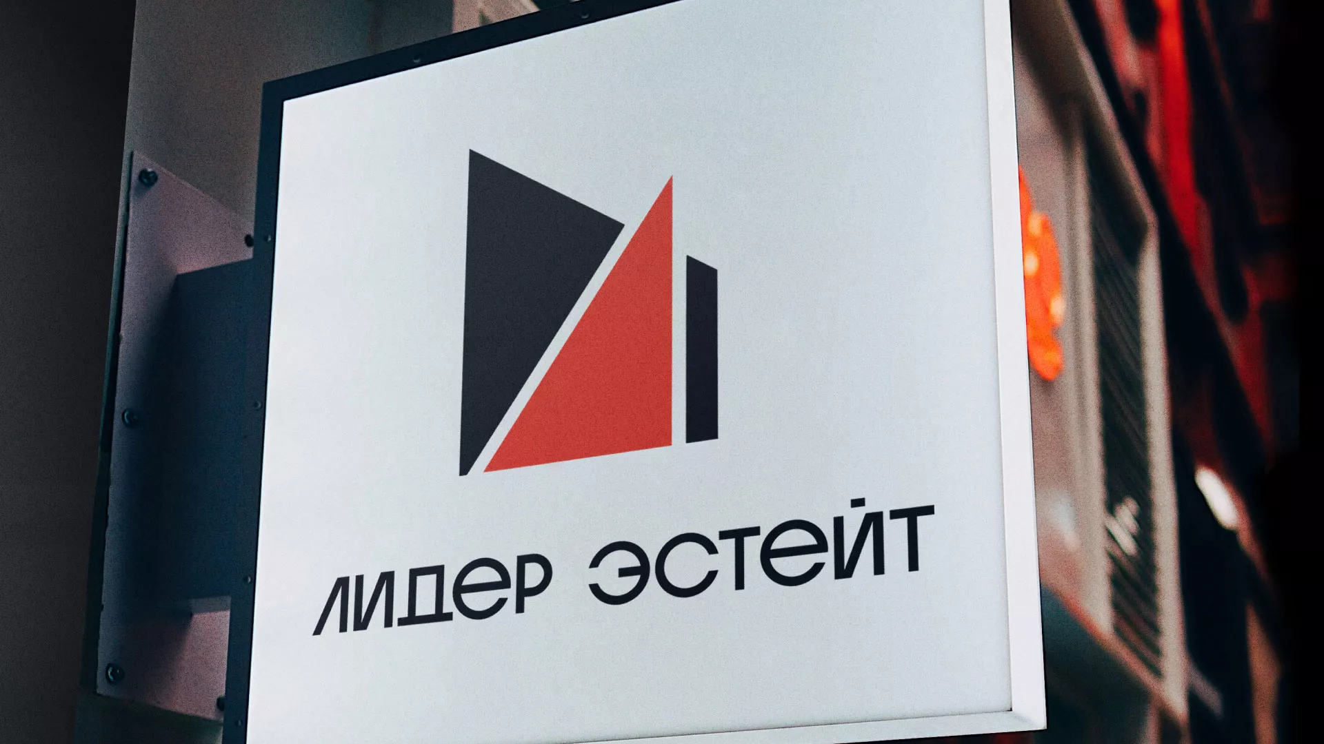 Сделали логотип для агентства недвижимости «Лидер Эстейт» в Новосибирске